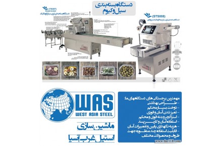 شرکت دانش بنیان ماشین سازی استیل غرب آسیا - 1