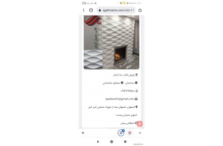 فروش قالب نما ابشار - 1