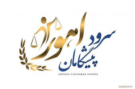 ثبت برند اهورا - 1