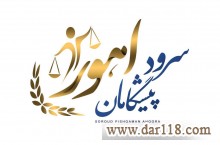 ثبت برند اهورا