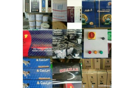 فروشگاه جامع قطعات آسانسور  - 3