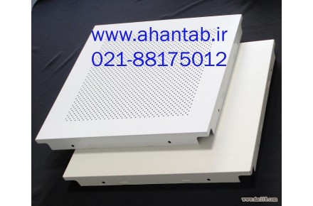 تولید تایل آلومینیومی سازه پنهان - 1