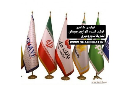 تولیدی کلاه تیشرت لباس کار پرچم های رومیزی و تشریفات - 2