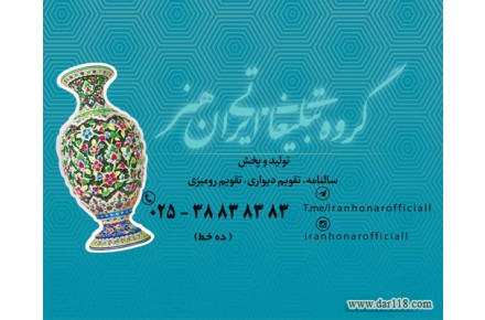 تولید کننده سررسید 1401|سفارش سالنامه 1401|تقویم دیواری و رومیزی 1401 - 1