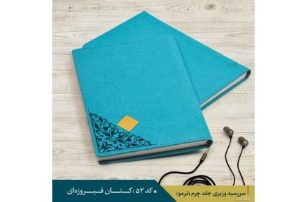 تولید کننده سررسید 1401|سفارش سالنامه 1401|تقویم دیواری و رومیزی 1401 - 2