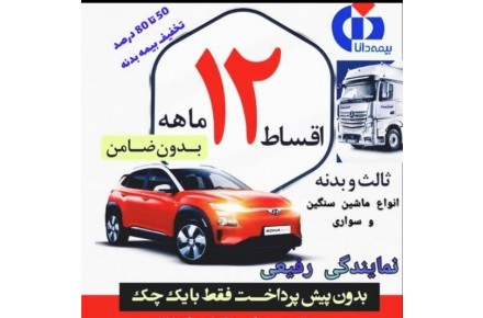 صدور انواع بیمه نامه بیمه دانا در طرح بام - 1