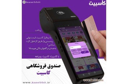 صندوق فروشگاهی  - 2