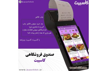 صندوق فروشگاهی  - 3