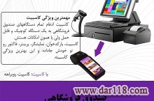 صندوق فروشگاهی 