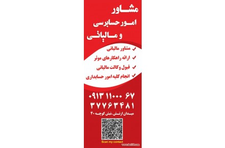 مؤسسه حسابداری هومان مشاور - 1