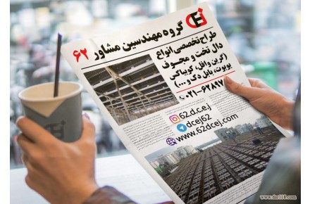 طراحی سقف وافل  - 1