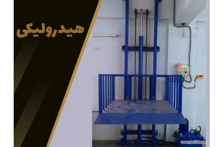 بالابر خاوران صنعت - 2