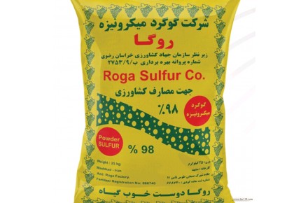 گوگرد پودری میکرونیزه - 2