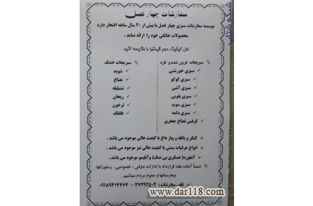 فروش سبزی تازه آماده،سبزی خشک،باقله،پیاز داغ،سبزی خورشتی،سبزی آش،سبزی دلمه،آبغوره و...   - 1