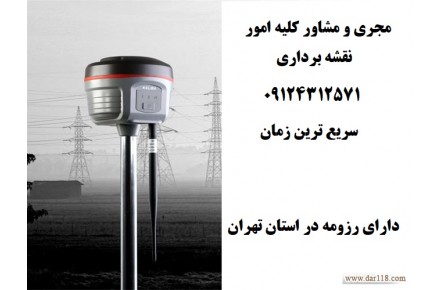 نقشه برداری دماوند - رودهن - بومهن و حومه - 2