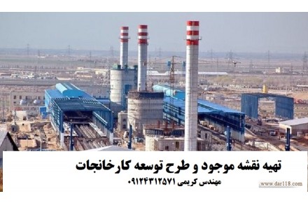 تهیه نقشه کارخانه جات - تهیه نقشه سایت پلان