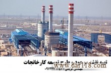 تهیه نقشه کارخانه جات - تهیه نقشه سایت پلان