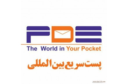 پست سریع بین المللی PDE - 1