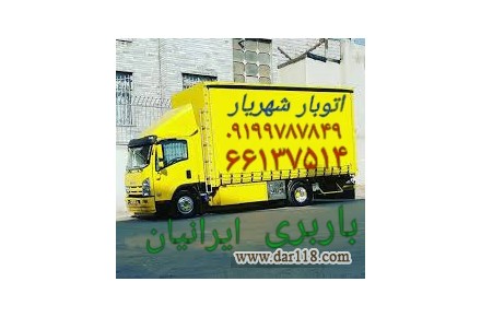 اتوبار شهریار //اتوبار در شهریار/باربری شهریار - 3