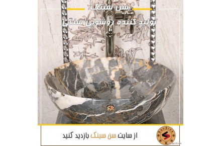 سن سینک تولید کننده روشویی سنگی - 3