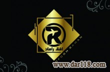 گروه مشاورین افق رامان با شماره ثبت 51608