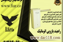 قیمت راهبند ایرانی _تولید راهبند خودرویی پارکینگی در بوشهر