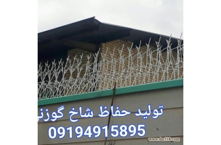 تولید کننده حفاظ شاخ گوزنی - 2