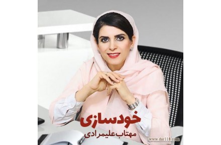 مشاوره روانشناسی آوای موفقیت - 1