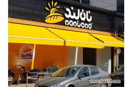 سایبان شهر، سایبان برقی، سایبان چتری - 1