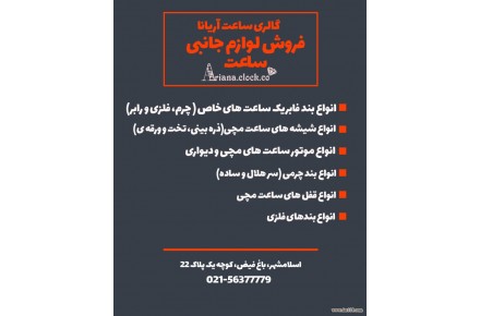 انواع ساعت های دیواری - 3