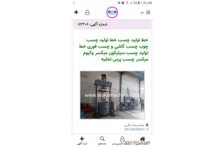 خط تولید چسب  - 2