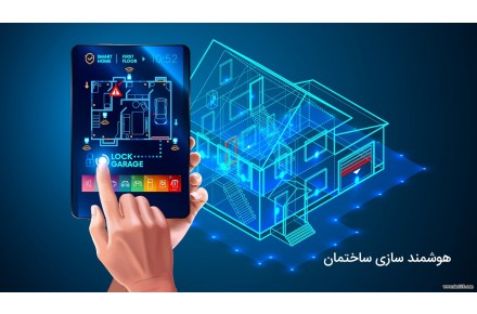 هوشمند سازی برق ساختمان / پیمانکاری برق / bms / smart home - 2
