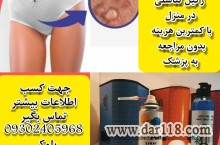 رفع زگیل تناسلی در منزل با کمترین هزینه (کرایوتراپی)