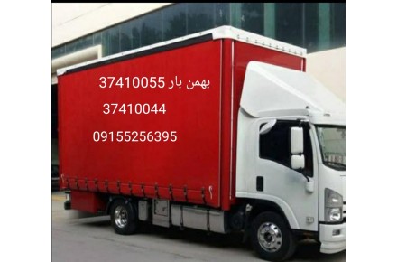 حمل و نقل باربری بهمن بار باقمت مناسب