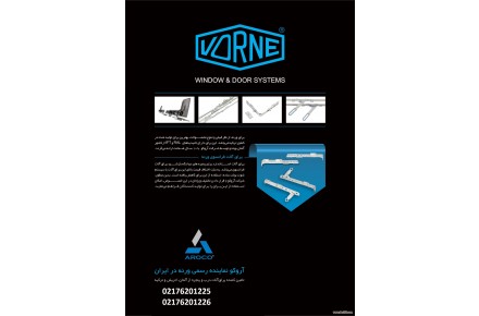 فروش یراق آلات درب و پنجره دوجداره UPVC  - 1