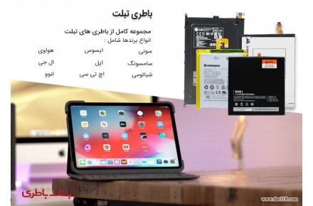 بانک باطری – مرکز تخصصی باطری های الکترونیکی - 2