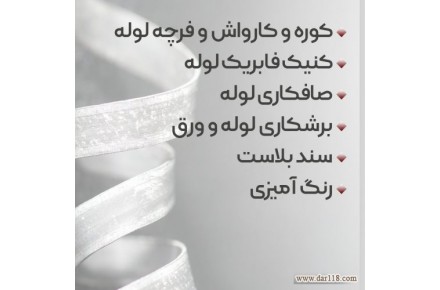 همیارفلز آهن آلات از قبیل انواع لوله ، ورق - 3