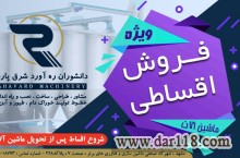 تولید کننده ماشین خوراک دام و طیور و آبزیان