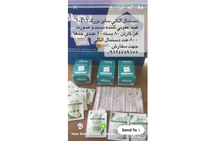 دستمال الکلی سایز بزرگ 16-10 ، پد الکلی - 1