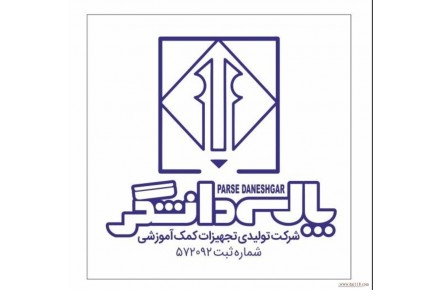 کارخانه پارسه دانشگر