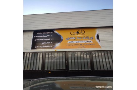 طراحی - مدل سازی-پرینت-ساخت-تاتون