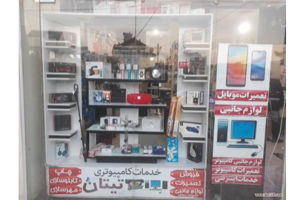 فروش انواع لوازم جانبی موبایل و کامیپوتر - 1