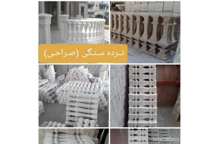 تزئینات سنگ نوین الوند - 3