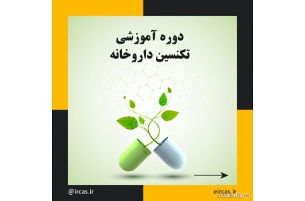 آموزش نسخه پیچی در تبریز - 1