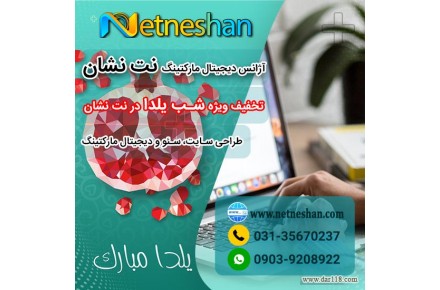 طراحی سایت با تخفیف تا آخر پاییز - 2