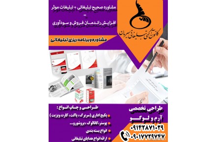 کانون تبلیغاتی سیرمان  - 1