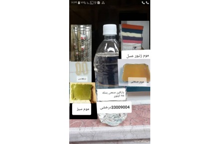خرید وفروش انواع مواد شیمیایی - 1