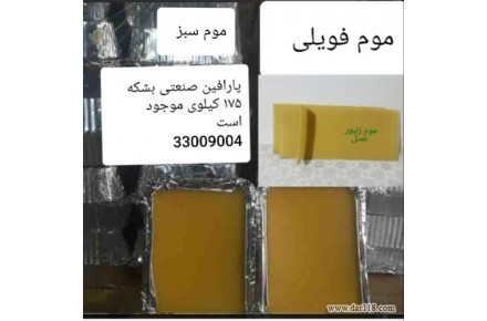 خرید وفروش انواع مواد شیمیایی - 2