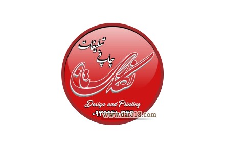 چاپ و تبلیغات نگارستان - 3