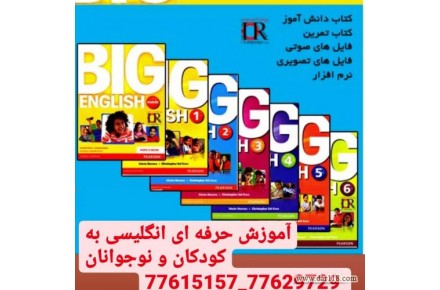 آموزش زبانهای خارجی - 1